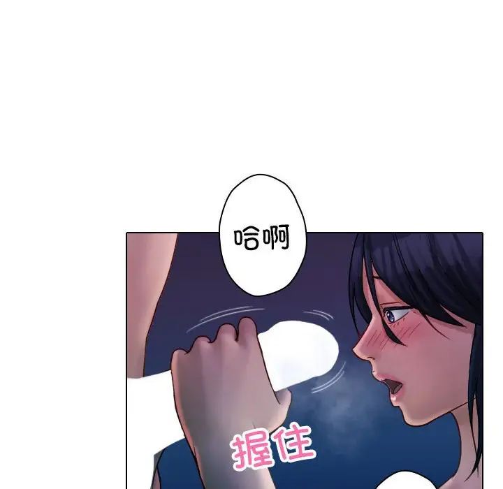 《寄生教授家》漫画 第41話