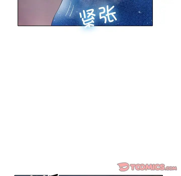 《寄生教授家》漫画 第41話