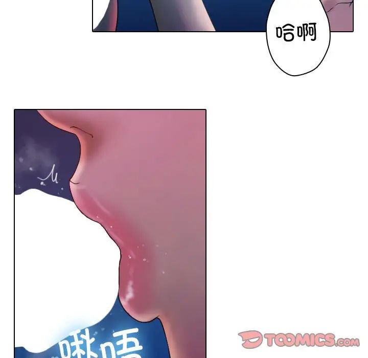 《寄生教授家》漫画 第41話