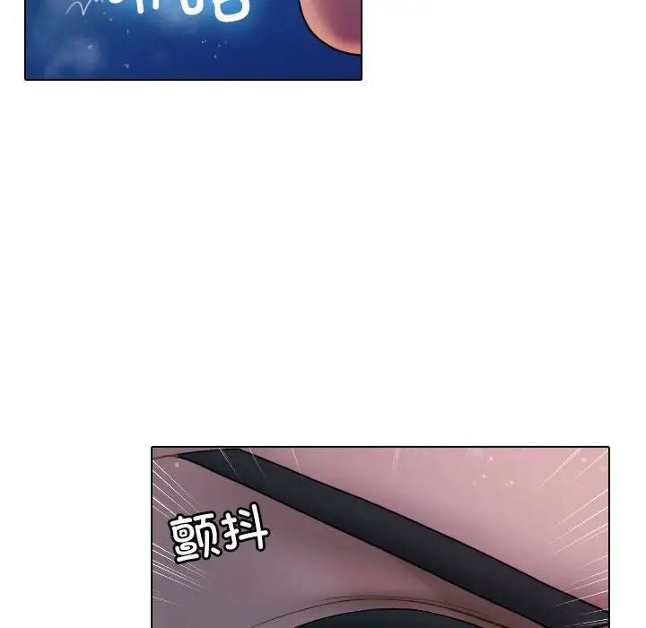 《寄生教授家》漫画 第41話