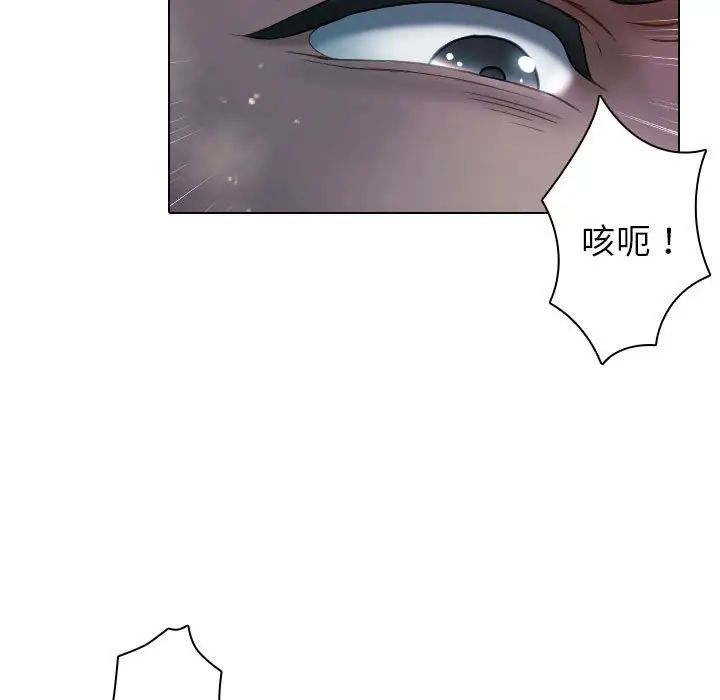 《寄生教授家》漫画 第41話