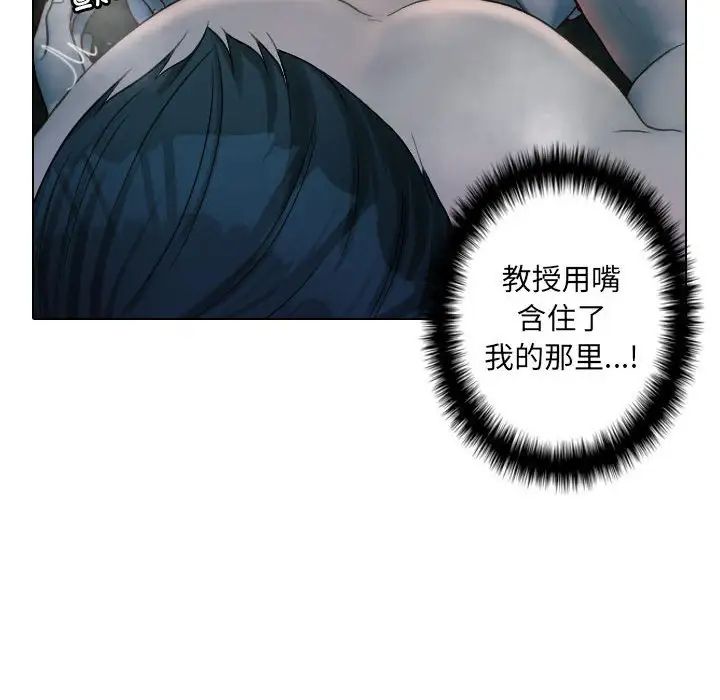 《寄生教授家》漫画 第41話