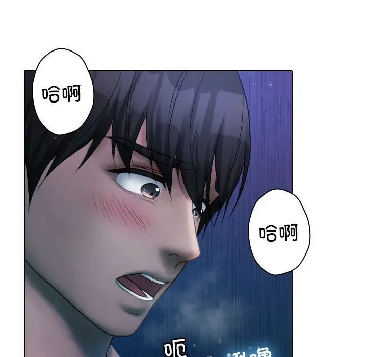《寄生教授家》漫画 第41話