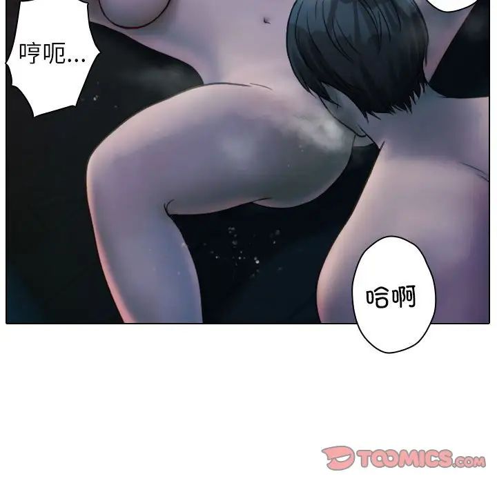《寄生教授家》漫画 第41話