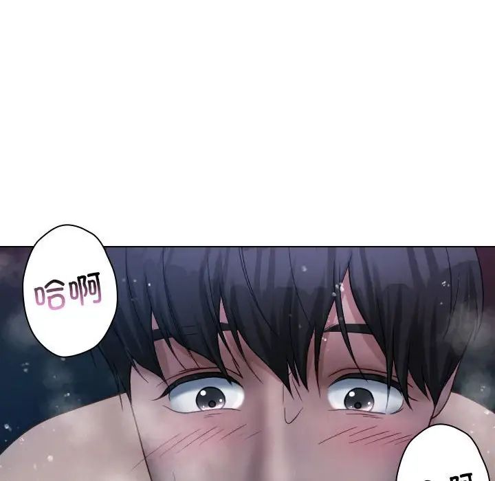 《寄生教授家》漫画 第41話