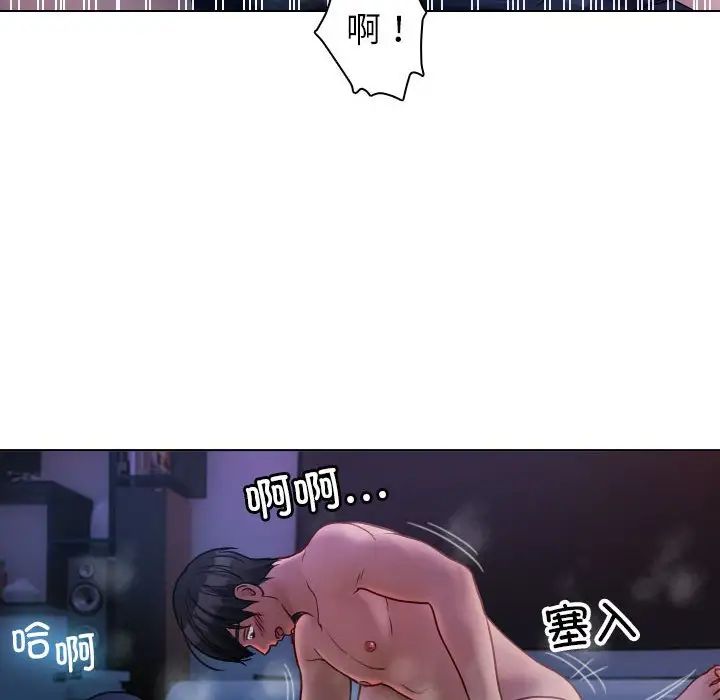 《寄生教授家》漫画 第41話