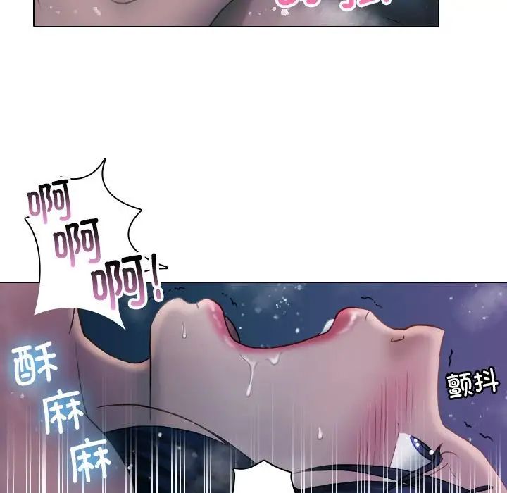 《寄生教授家》漫画 第41話