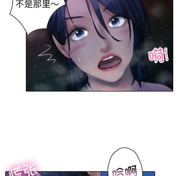 《寄生教授家》漫画 第41話