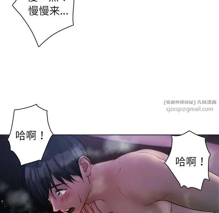 《寄生教授家》漫画 第41話