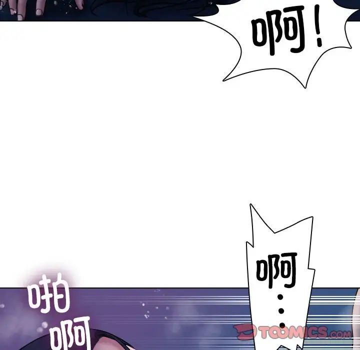 《寄生教授家》漫画 第41話