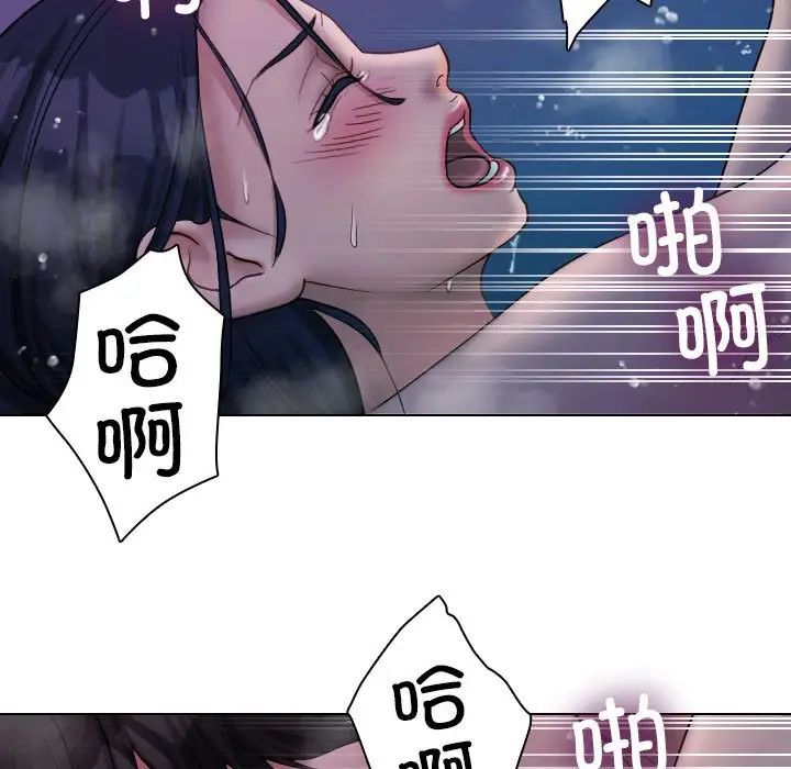 《寄生教授家》漫画 第41話