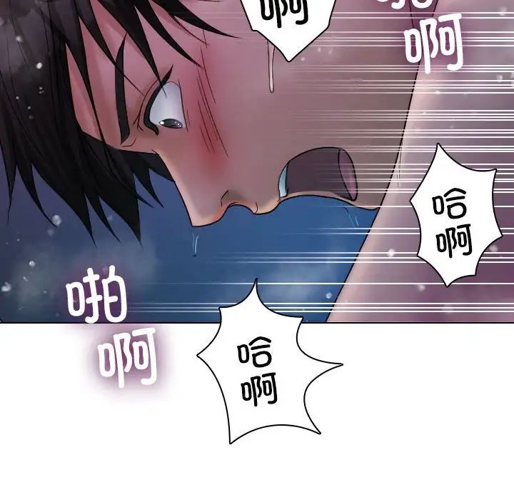 《寄生教授家》漫画 第41話