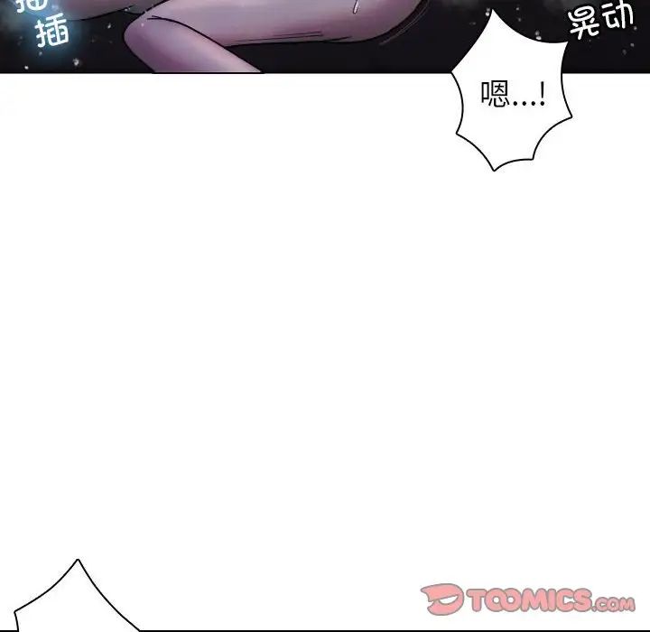 《寄生教授家》漫画 第41話