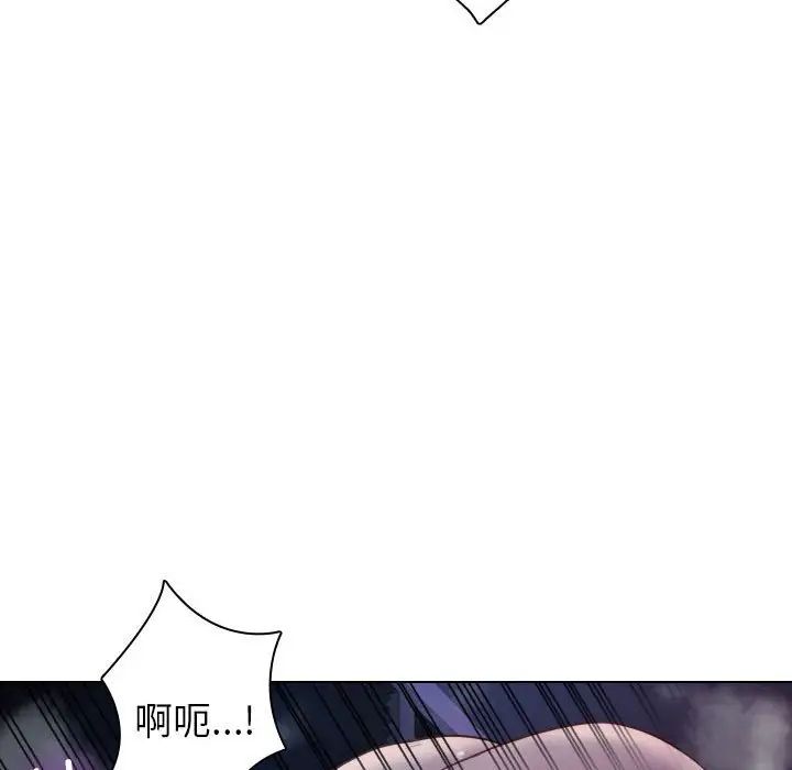 《寄生教授家》漫画 第41話