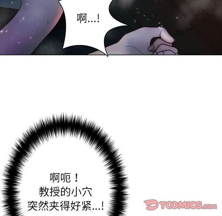 《寄生教授家》漫画 第41話