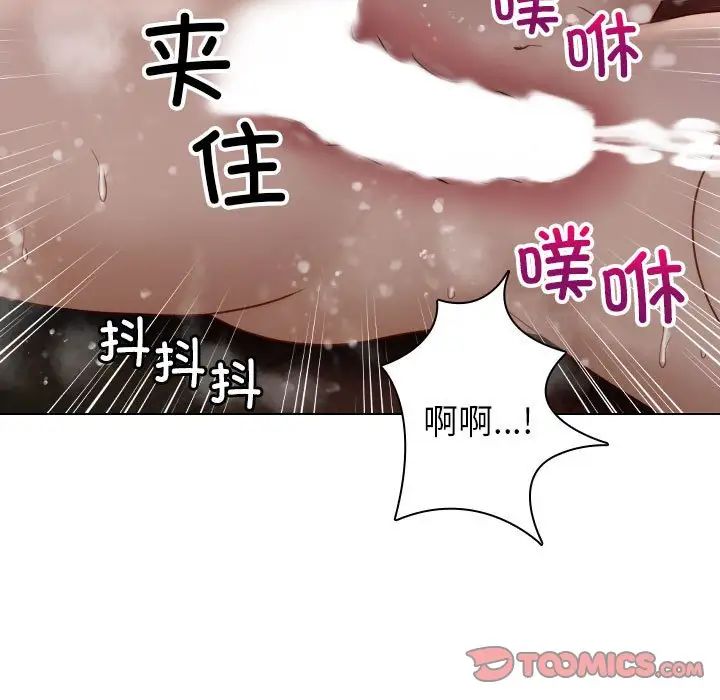 《寄生教授家》漫画 第41話