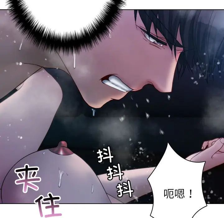 《寄生教授家》漫画 第41話