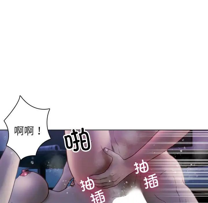 《寄生教授家》漫画 第41話
