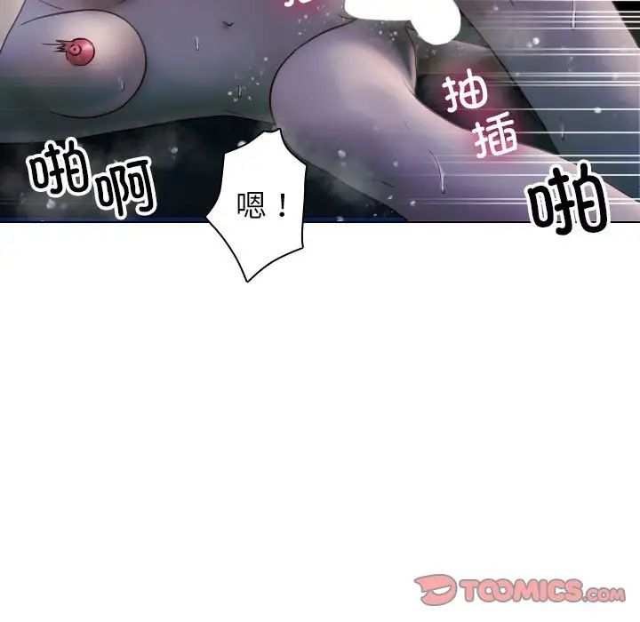 《寄生教授家》漫画 第41話