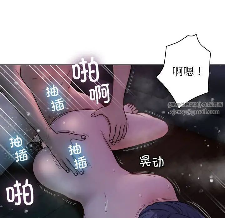 《寄生教授家》漫画 第41話