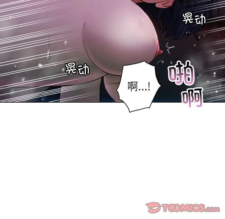 《寄生教授家》漫画 第41話