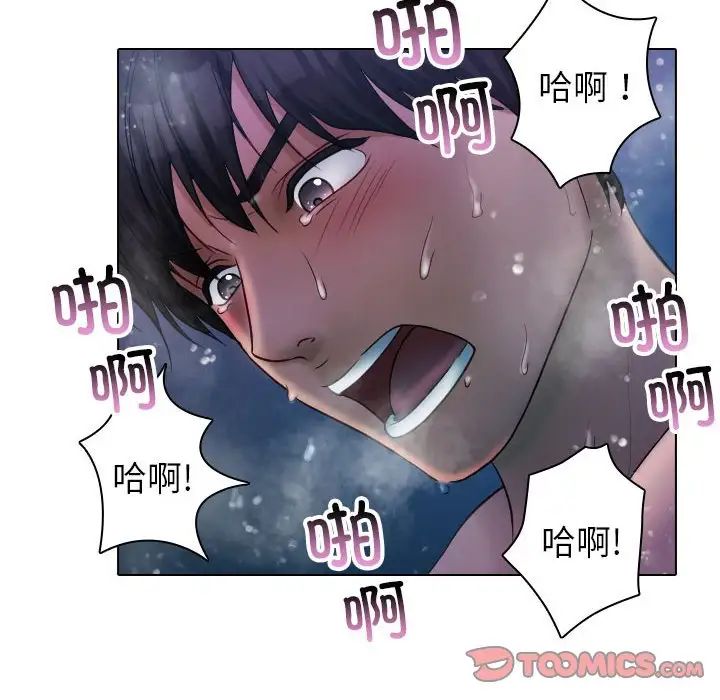 《寄生教授家》漫画 第41話