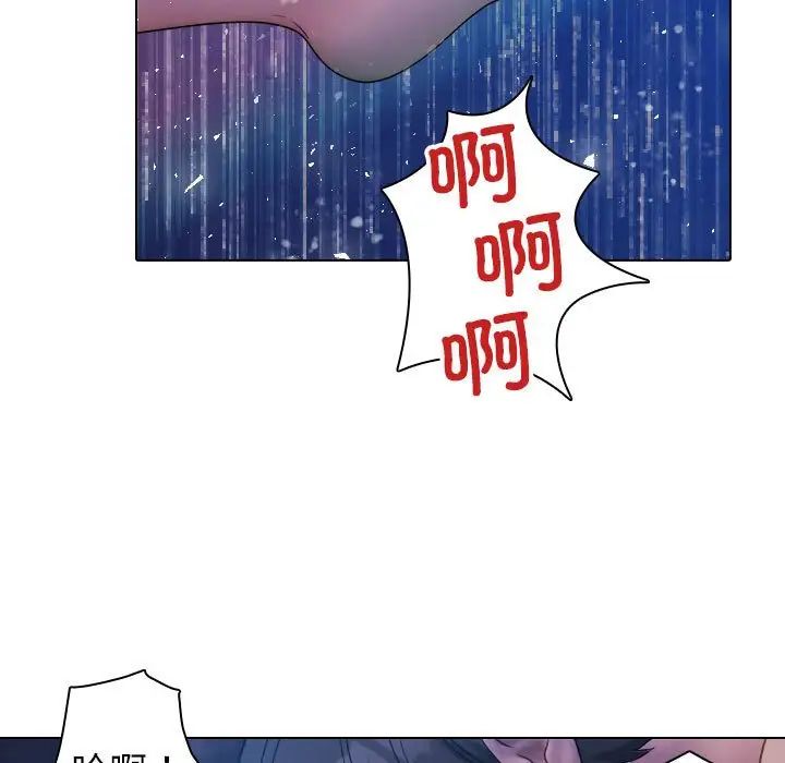 《寄生教授家》漫画 第41話
