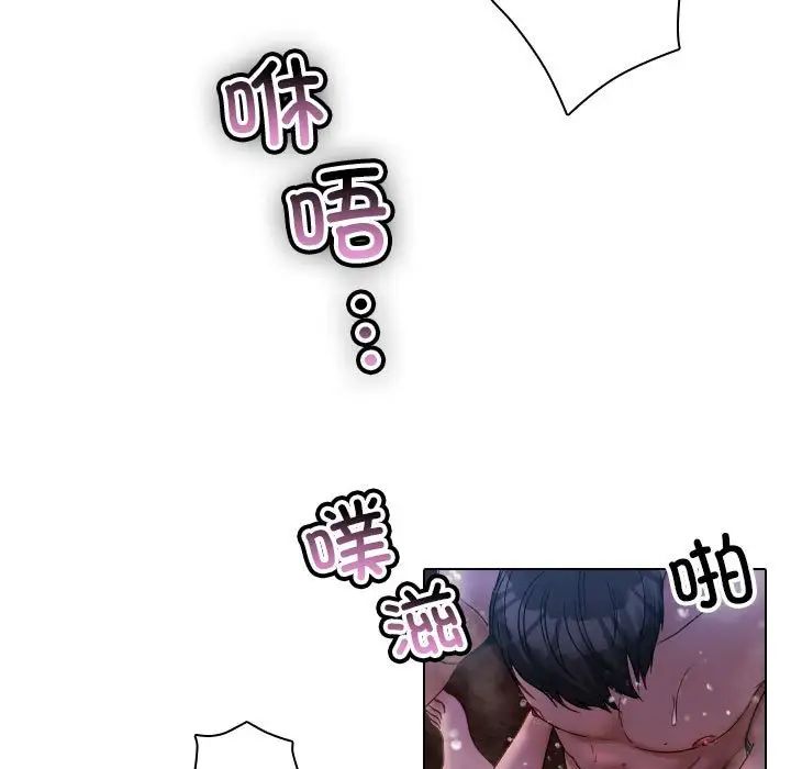 《寄生教授家》漫画 第41話