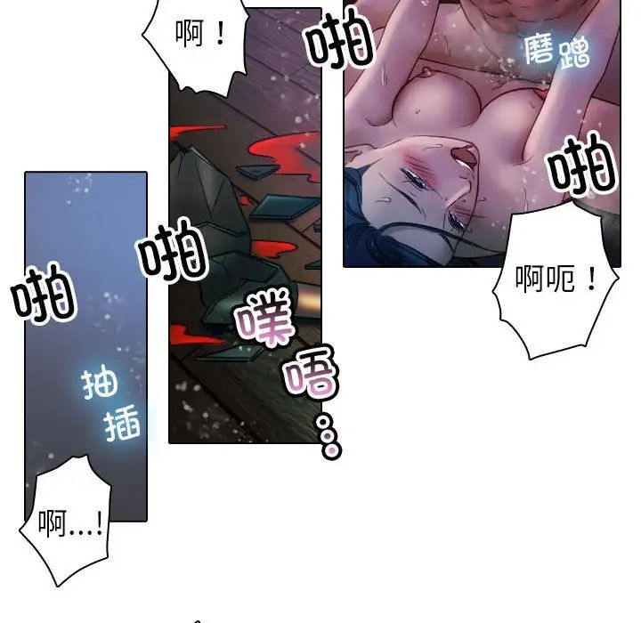 《寄生教授家》漫画 第41話