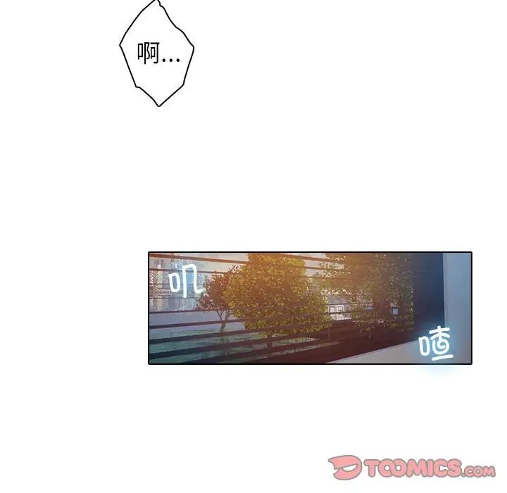 《寄生教授家》漫画 第41話