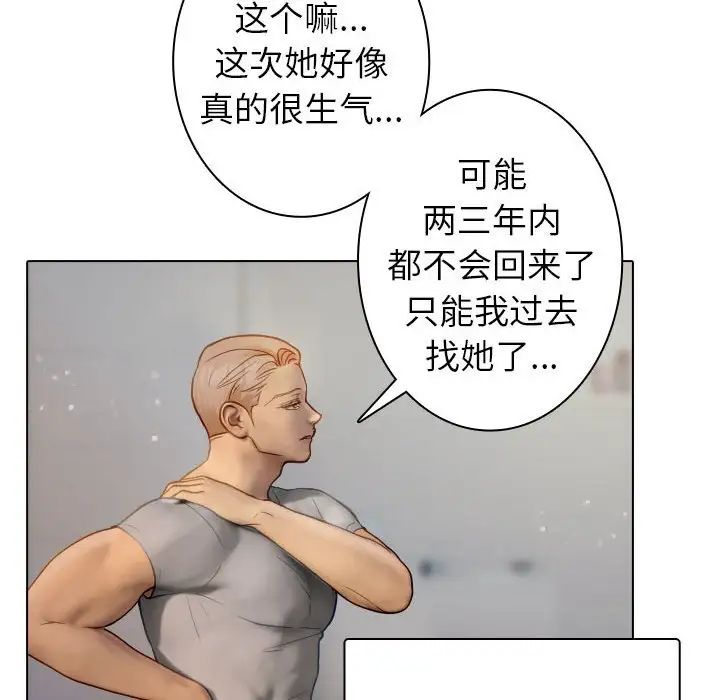 《寄生教授家》漫画 第41話