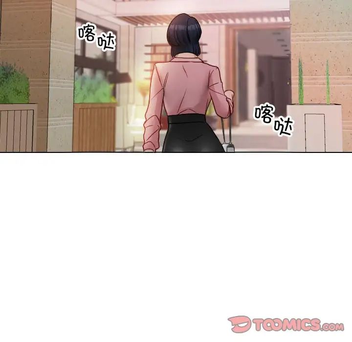 《寄生教授家》漫画 第41話