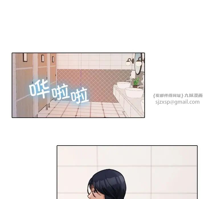 《寄生教授家》漫画 第41話