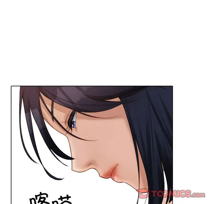 《寄生教授家》漫画 第41話