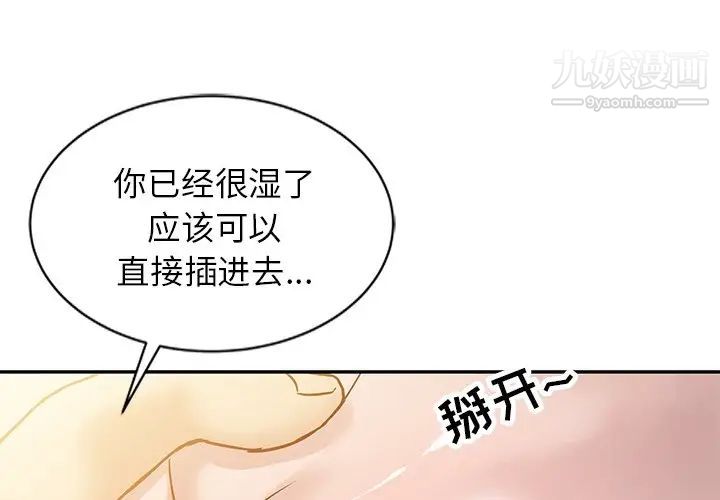 《寄生姐妹》漫画 第10話