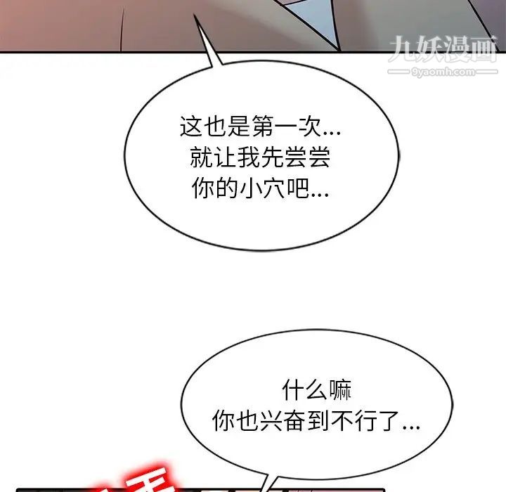《寄生姐妹》漫画 第10話