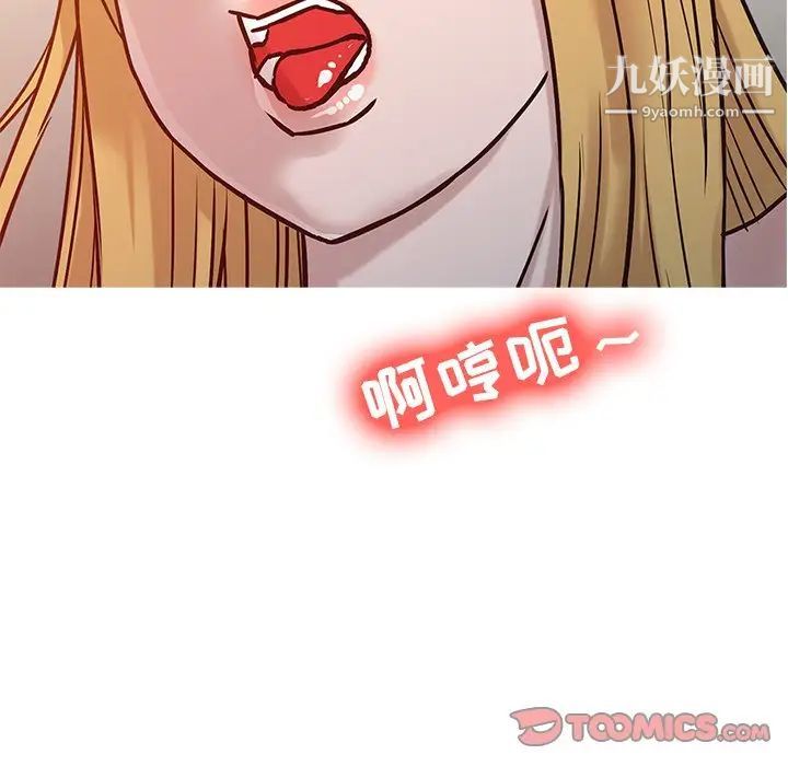 《寄生姐妹》漫画 第10話