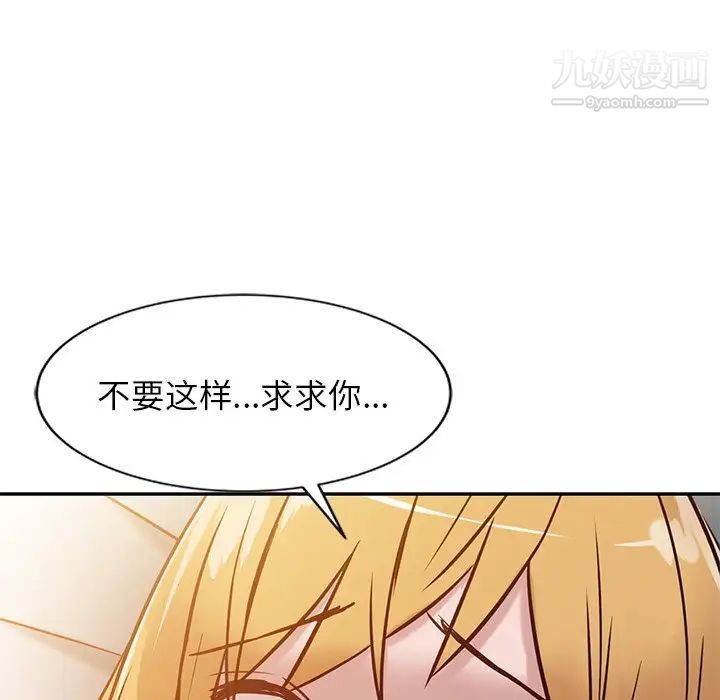 《寄生姐妹》漫画 第10話