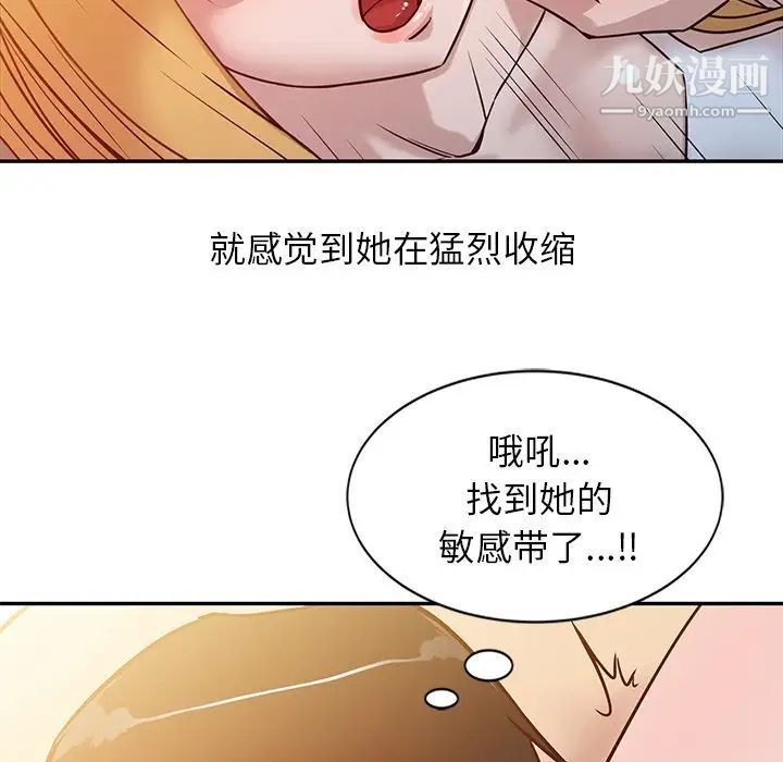 《寄生姐妹》漫画 第10話