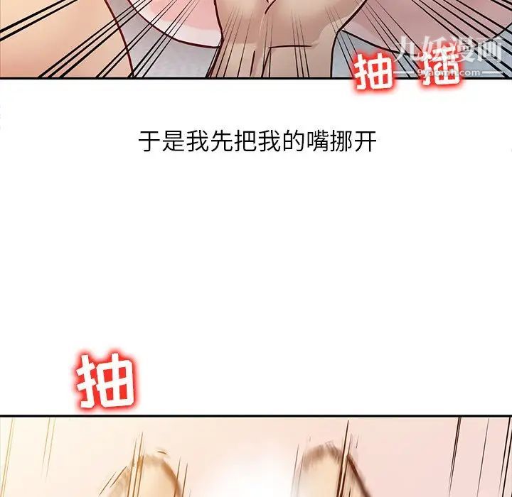 《寄生姐妹》漫画 第10話