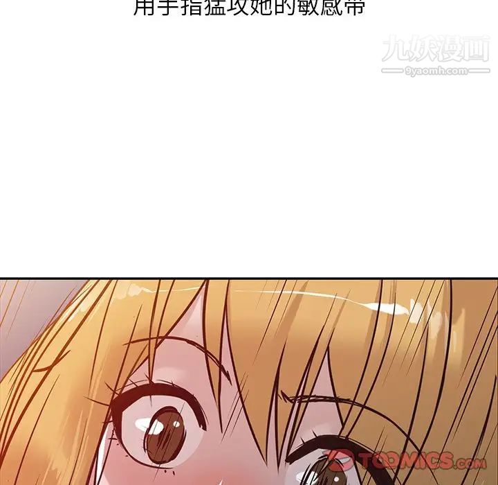 《寄生姐妹》漫画 第10話