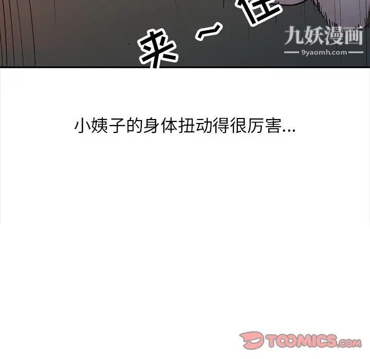 《寄生姐妹》漫画 第10話
