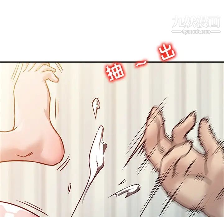 《寄生姐妹》漫画 第10話