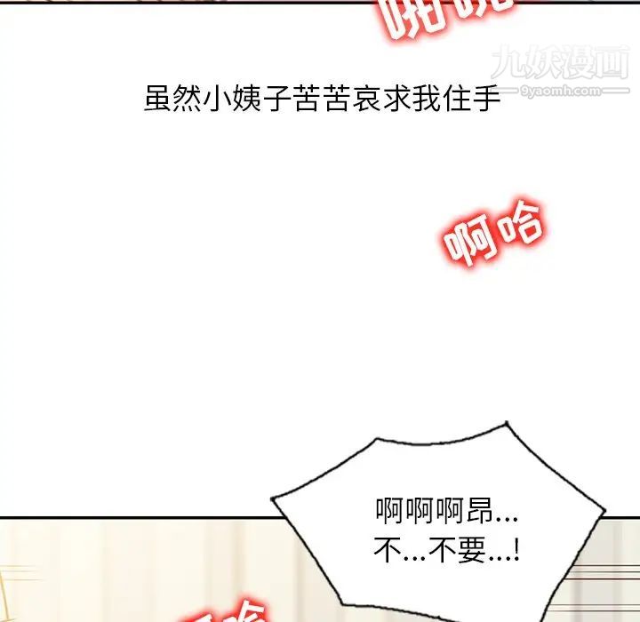 《寄生姐妹》漫画 第10話