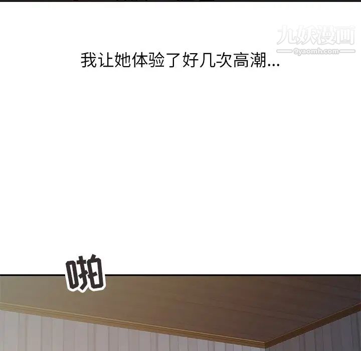 《寄生姐妹》漫画 第10話