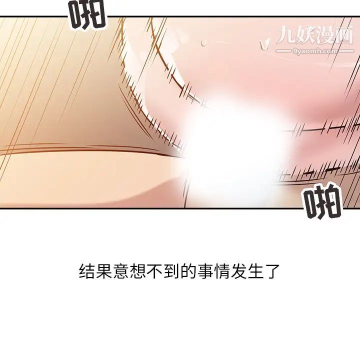 《寄生姐妹》漫画 第10話
