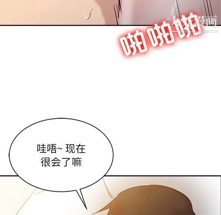 《寄生姐妹》漫画 第10話