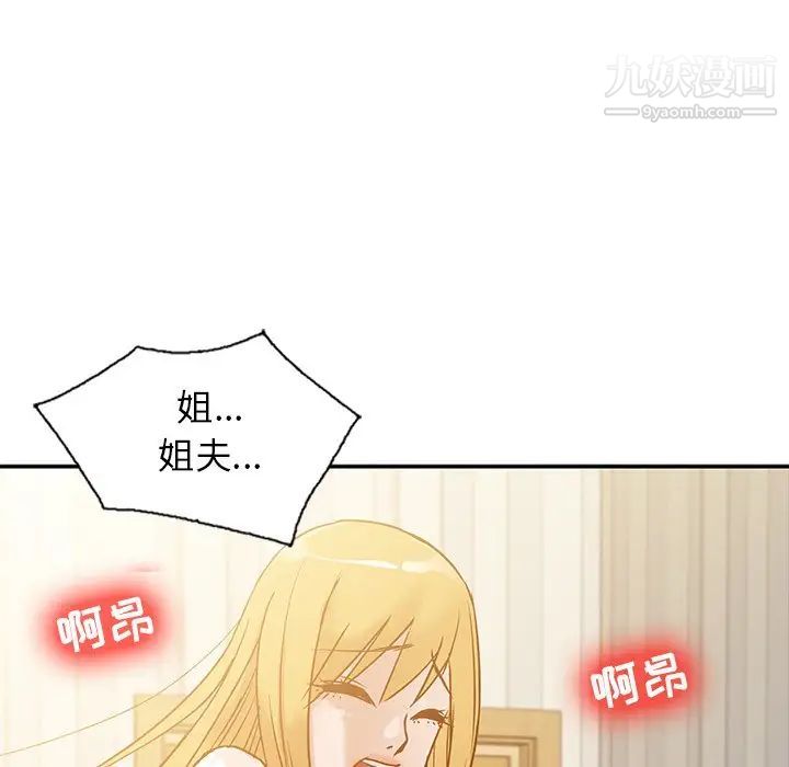 《寄生姐妹》漫画 第10話