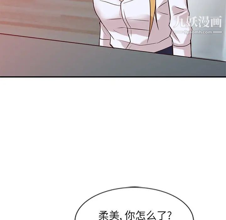 《寄生姐妹》漫画 第10話