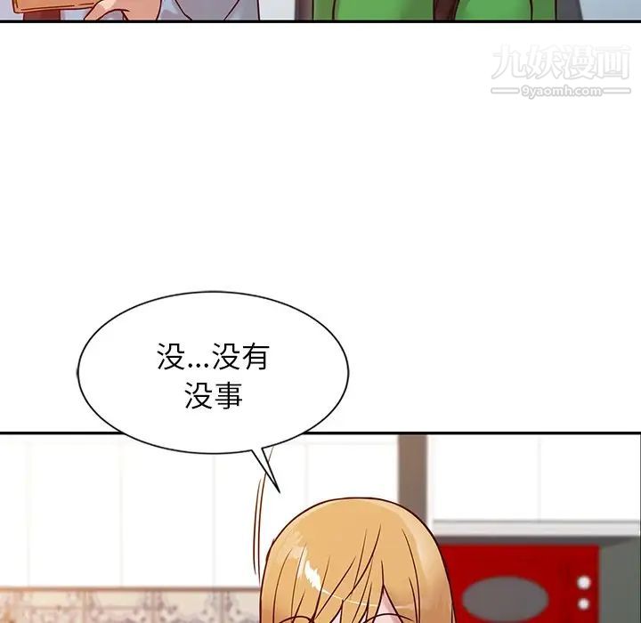 《寄生姐妹》漫画 第10話